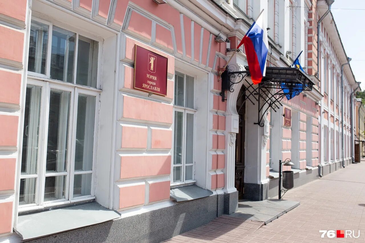 андропова 6 мэрия города ярославля. мэрия ярославля. здание мэрии ярославля. департамент градостроительства ярославль. муниципалитет города ярославля.