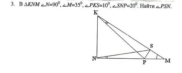 Дано угол м равен 20. Угол KNM 90 угол PSM-. Угол KNM 90 градусов найти угол PSM. В треугольнике KNM 90 PSM. Треугольник KNM.