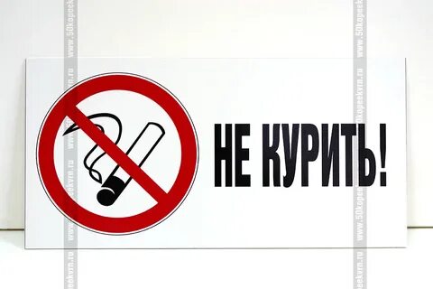 Запрети 4