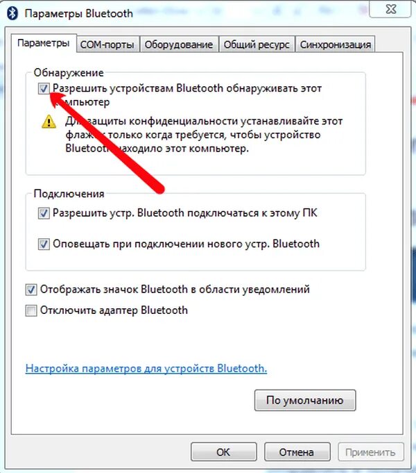 Как подключить телефон к компу через блютуз. Подключить телефон к компьютеру. Как подключить телефон к компьютеру через блютуз. Подключиться к телефону через компьютер. Как подключиться через телефон к компьютеру интернет