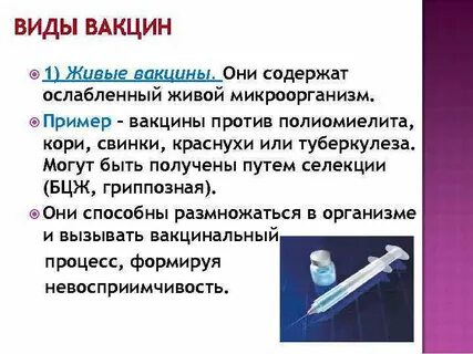 Вакцинация относится