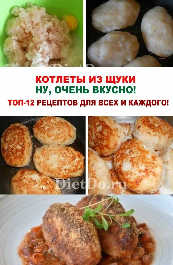 Щучьи котлеты рецепты приготовления с салом пошагово. Котлеты из щуки рецепт. Рыбные котлеты. Фарш из щуки для котлет. Щучьи котлеты рецепты приготовления с салом пошагово.