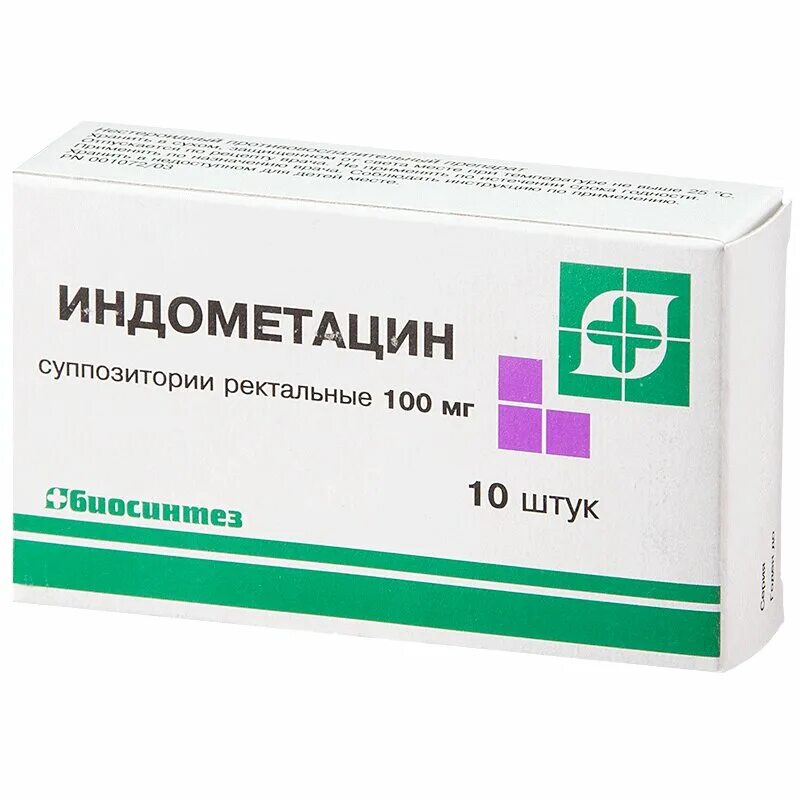 Индометацин в урологии у мужчин. Индометацин 100мг рект.супп. Красавки экстракт супп 15 10. Индометацин супп. Рект. 100 Мг №10. Папаверин супп рект 20мг №10.