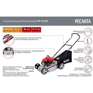 Ресанта газонокосилка бензиновая отзывы