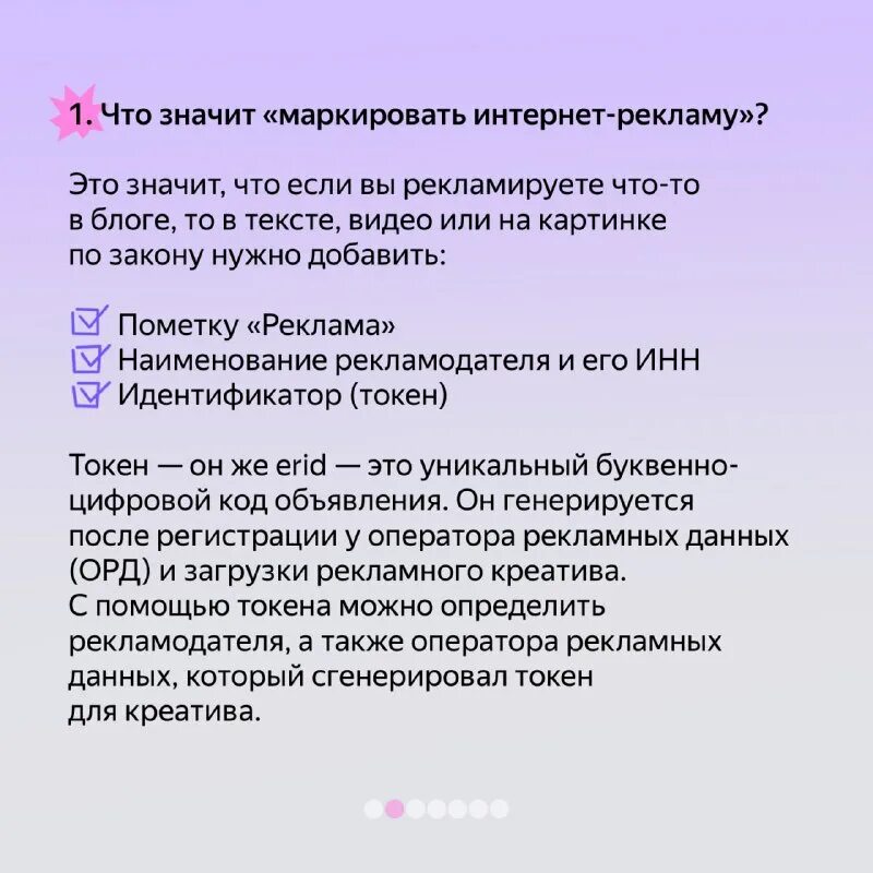 Взаимоотношения рекламодателя и рекламного агентства. Маркировка рекламы контрагентов. Как маркировать саморекламу. Как маркировать саморекламу. Как маркировать саморекламу.