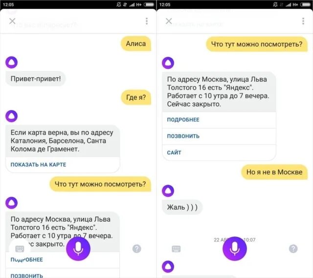 Алиса привет Алиса. Алиса ты тут. Алиса ты здесь. Алиса привет Алиса ты где.