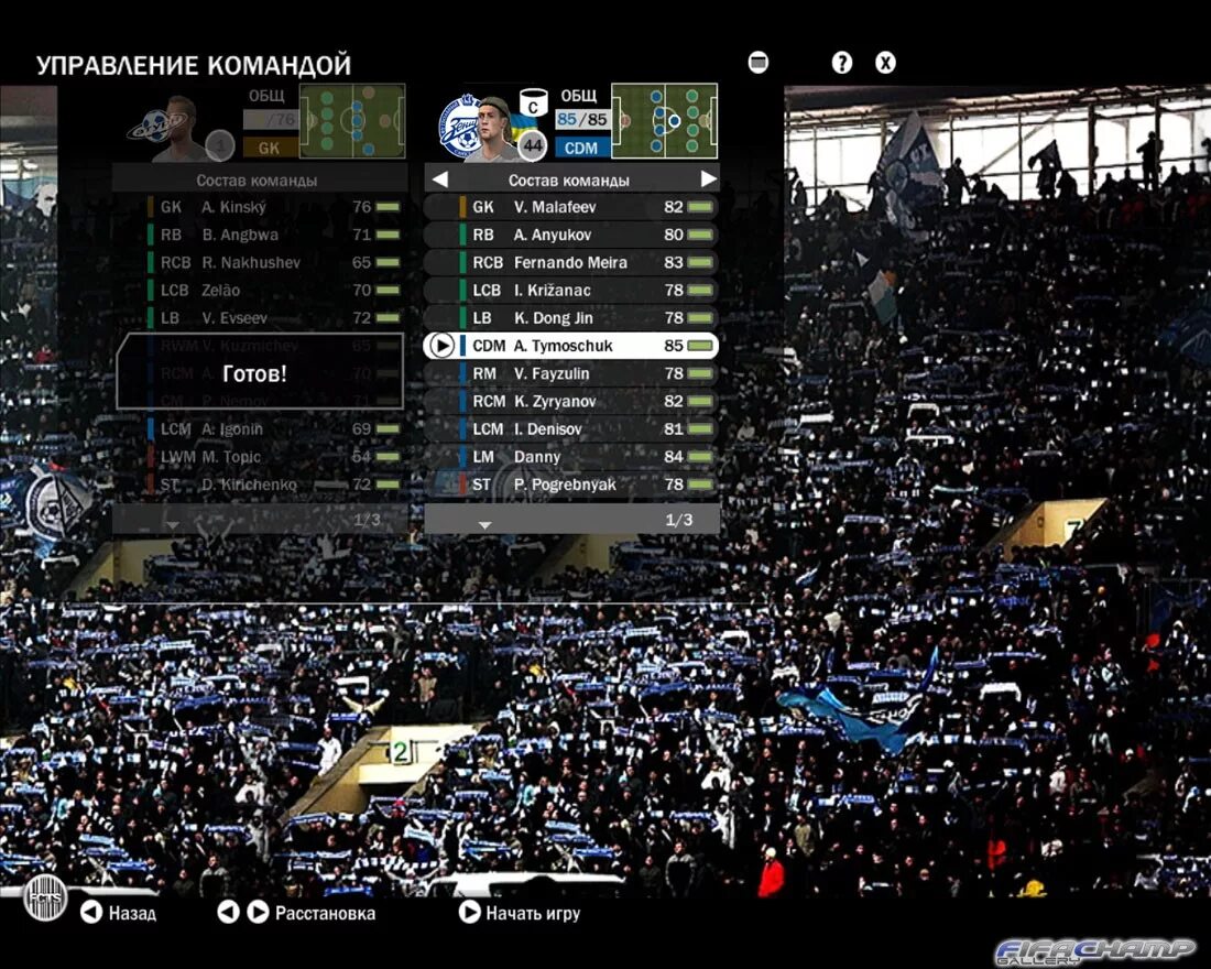 рпл фнл для fifa 20. фифа 15 команды рпл. Fifa russian league. Partizan minikits fifa 10. Fifa 2006 рпл.