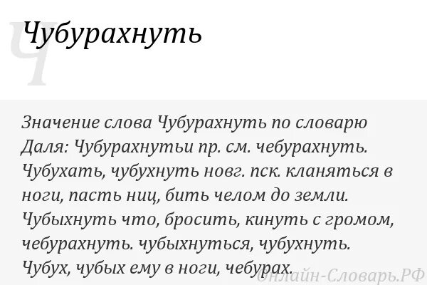 Значение слово хобббалка. Словарь Даля значение слов. Хабалка значение слова. Значение слова хабалка в словаре Даля. Хабалка это простыми словами значение