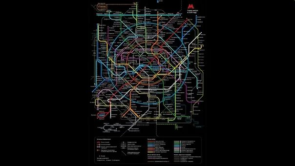 Схема московского метрополитена 2100. Метро москвы 2100. Метро москвы 2100. Метро москвы 2100. Московский метрополитен к 2040 году.