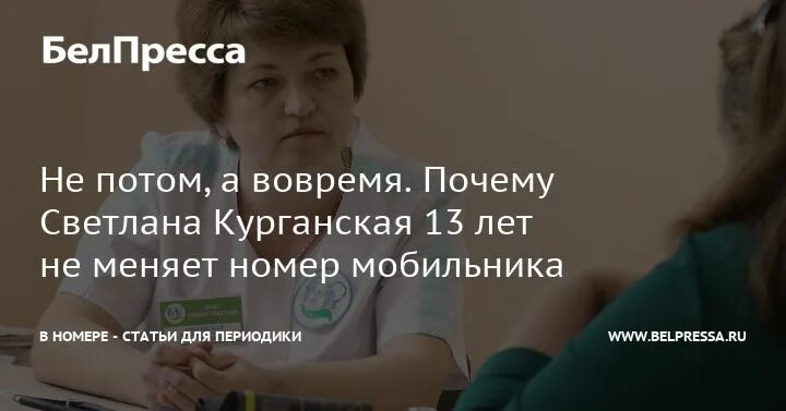 До 16 номер телефона. Номер телефона Светланы. Врач Тищаева номер телефона.