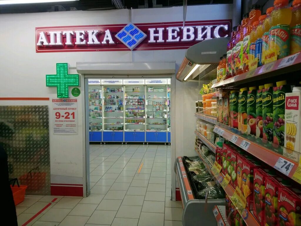 Аптека невис доставка