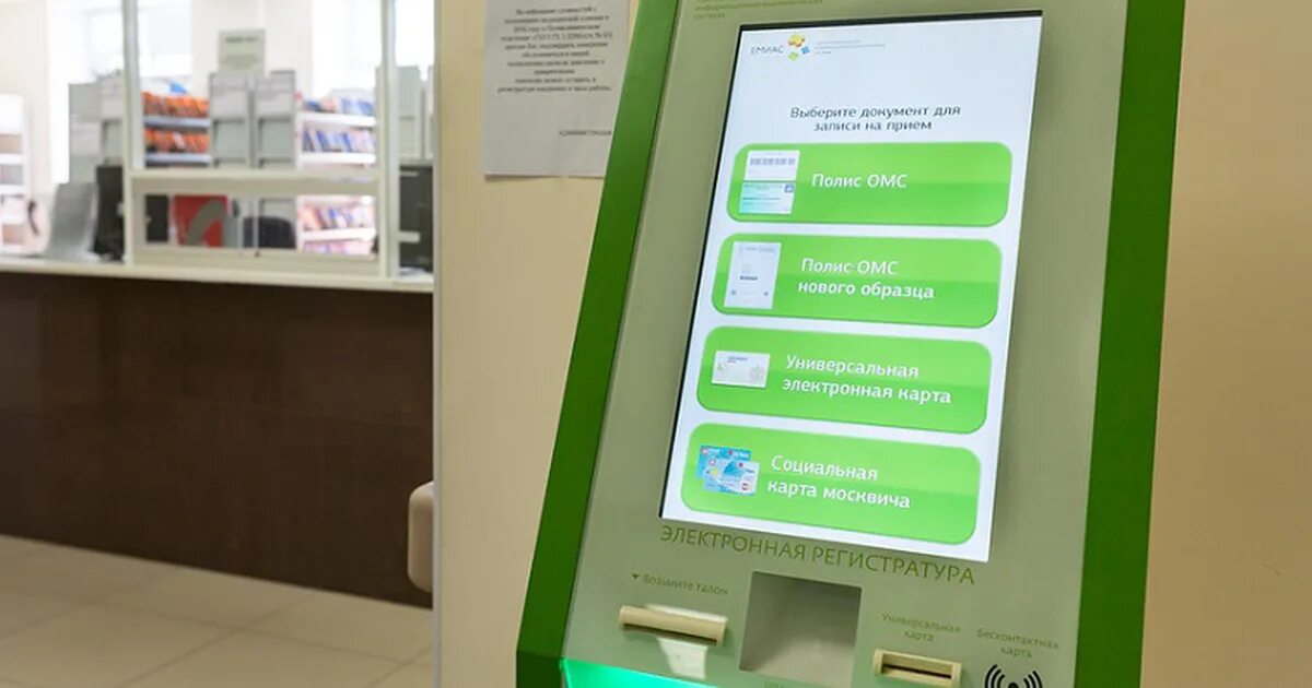 электронная запись на прием. портал здравоохранения. электронная регистратура балашиха запись. электронная регистратура московской. электронная запись.