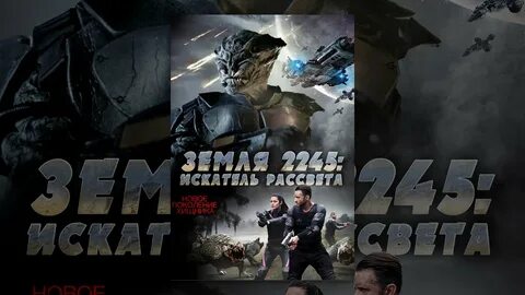 Искатель земли