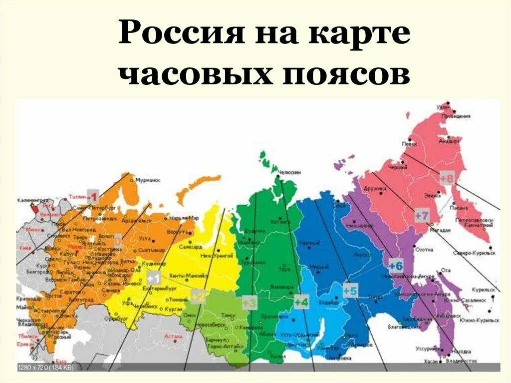 Сколько сейчас времени в городе