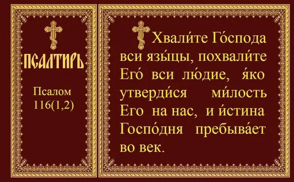 Благодарственная молитва Господу. Молитва Благодарения Господу. Хвалебная молитва Господу. Молитва благодарности Богу. Читай благодарственную господу и святым