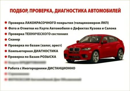 Покупая проверяем