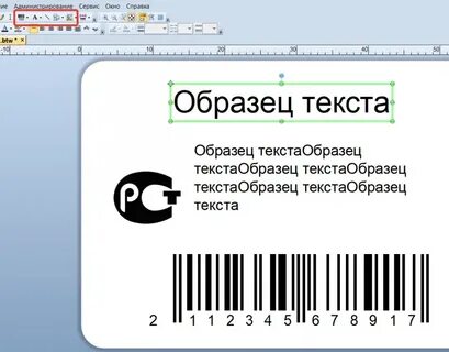 Программа для этикеток озон