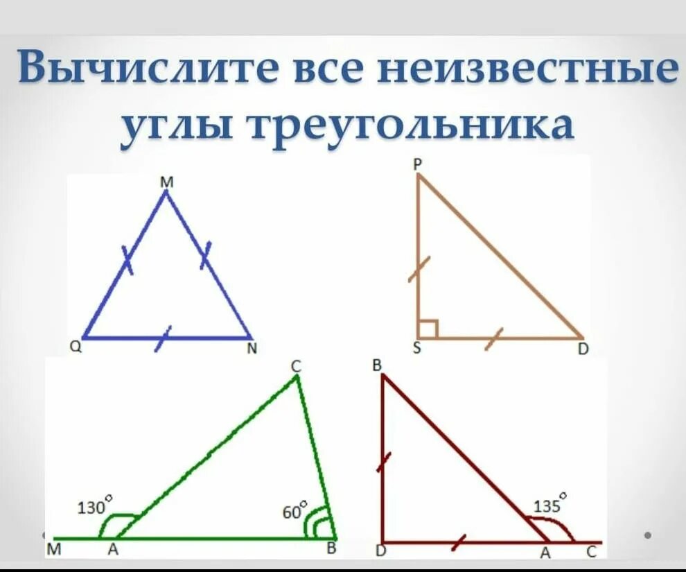 Внешние углы треугольника 7 класс. Внешний угол треугольника 7 класс геометрия. Внутренний угол треугольника. Внешний угол треугольника рисунок. Сравнение углов треугольника