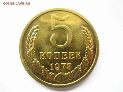 1973 5