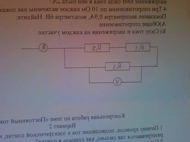 Идеальный амперметр и 3 резистора. Нулевое Показание амперметра. Амперметр показывает 0.9 а сопротивление. Сопротивление элемент 10ом. Три резистора по 10 ом каждое включены как показано на рисунке.