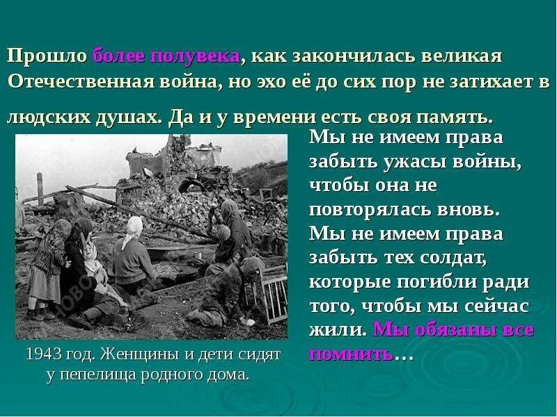 Как закончить войну. Начала Великой Отечественной войны и окончание.