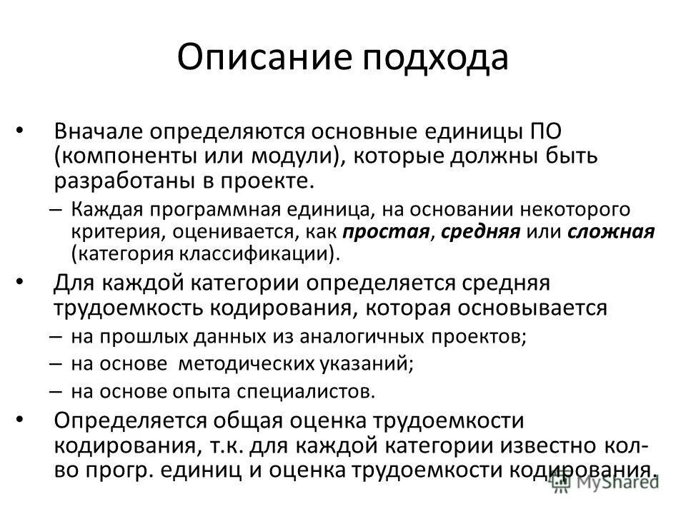 Определить основное время. Основное время при точении. Основные подходы описания программных модулей. Способы создания таблиц. Расчет основного технологического времени.