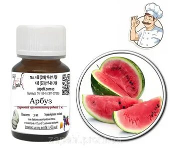 Арбузы ароматизаторы