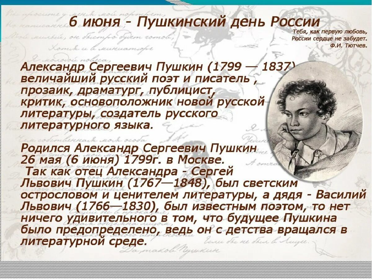 5 интересных фактов о пушкине