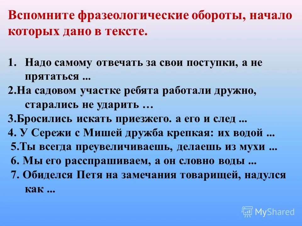 оборот начиная с. если сравнительный оборот начинается сочетанием как и. оборот начиная с. пребложенияс+фразеологисескими+оборотами. сравнительный оборот в схеме.
