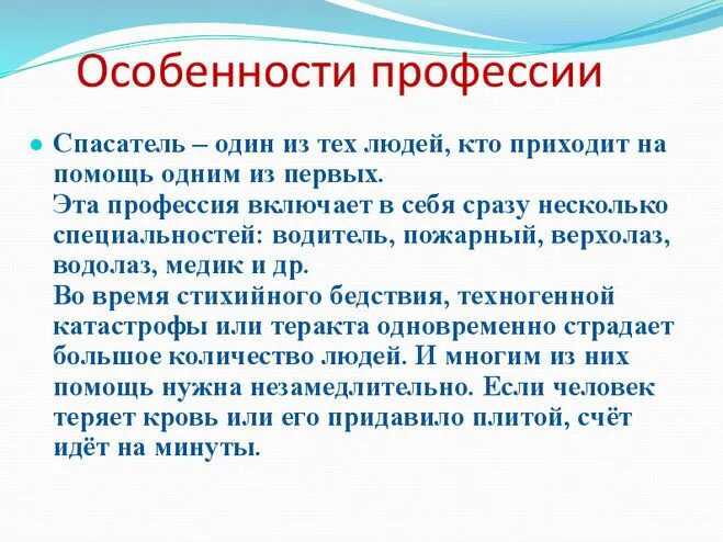 Проект мчс россии 3 класс. Проект по окружающему миру МЧС. Проект по окружающему миру 3 класс про МЧС. Кто нас защищает 3 класс окружающий мир проект МЧС. МЧС проект по окружающему миру 3.