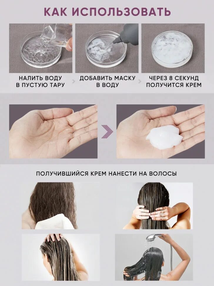 Как использовать маску для волос 8