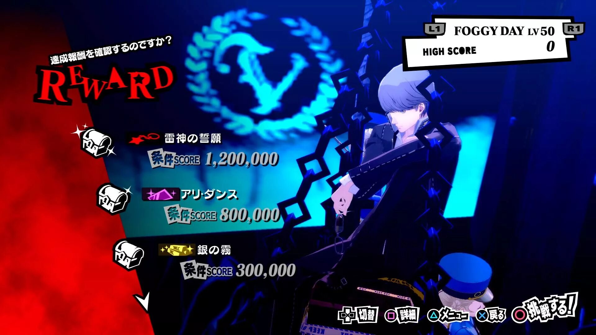 Персона 5 royal. Персона 5 роял. Persona 3 royal. Persona 3 royal. Persona 5 royal ps4 диск.
