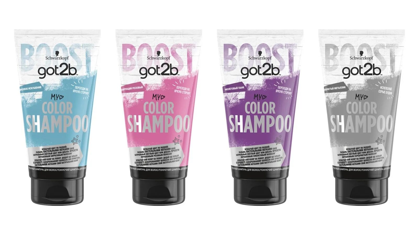 Getting bi. Color Shampoo got2b фиолетовый. Got2b оттеночный бальзам. Гот2би оттеночный шампунь. Got2b оттеночный бальзам розовый.