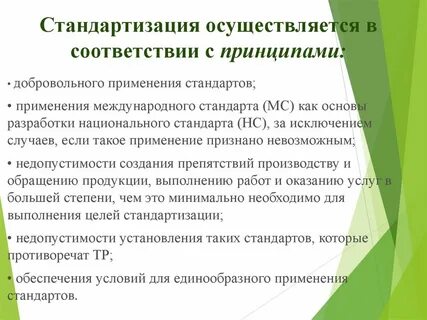 На основании каких принципов должны