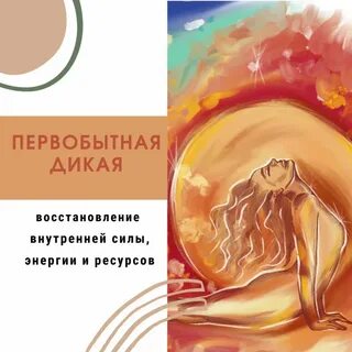 Внутренний герой