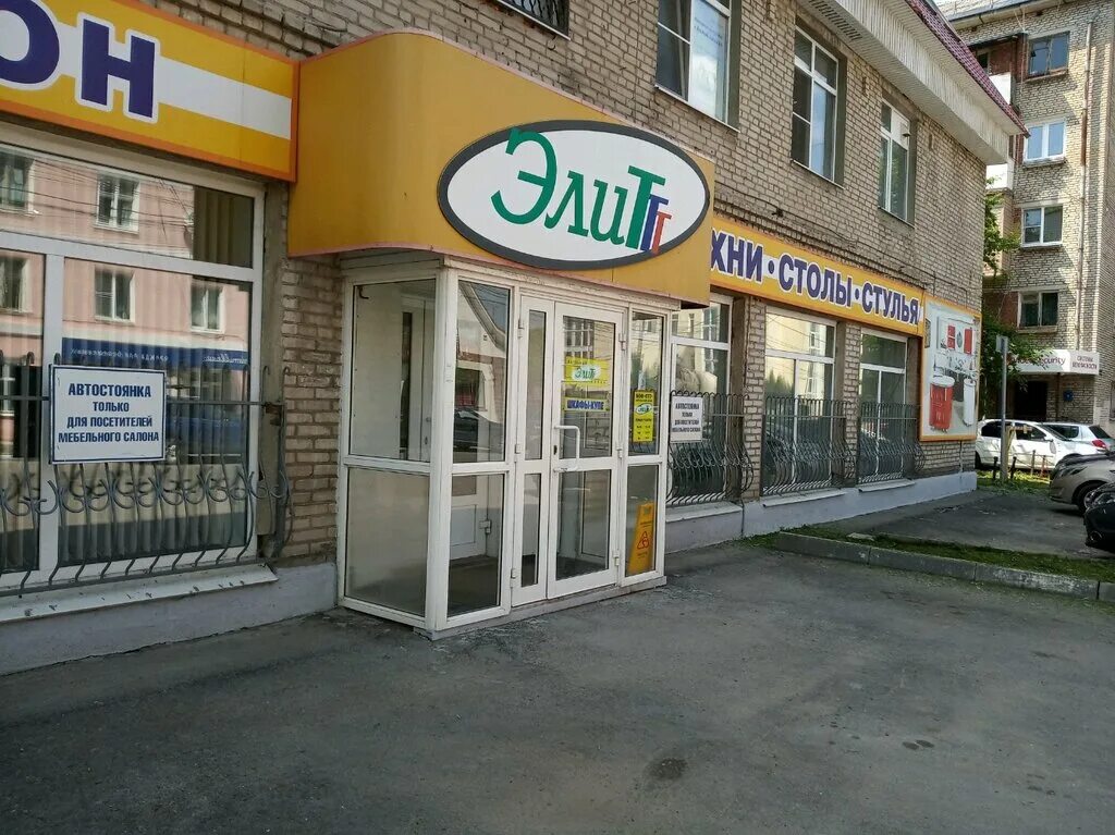 элит тула. фитнес клуб лидер элит в петровском. мебельный салон элит в туле. тула ул л толстого 91. фитнес клуб лидер элит.