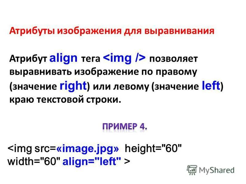 Атрибут valign. Выравнивание текста. Вертикальное выравнивание html. Какое действие выполняет атрибут align. Какое действие выполняет атрибут align.