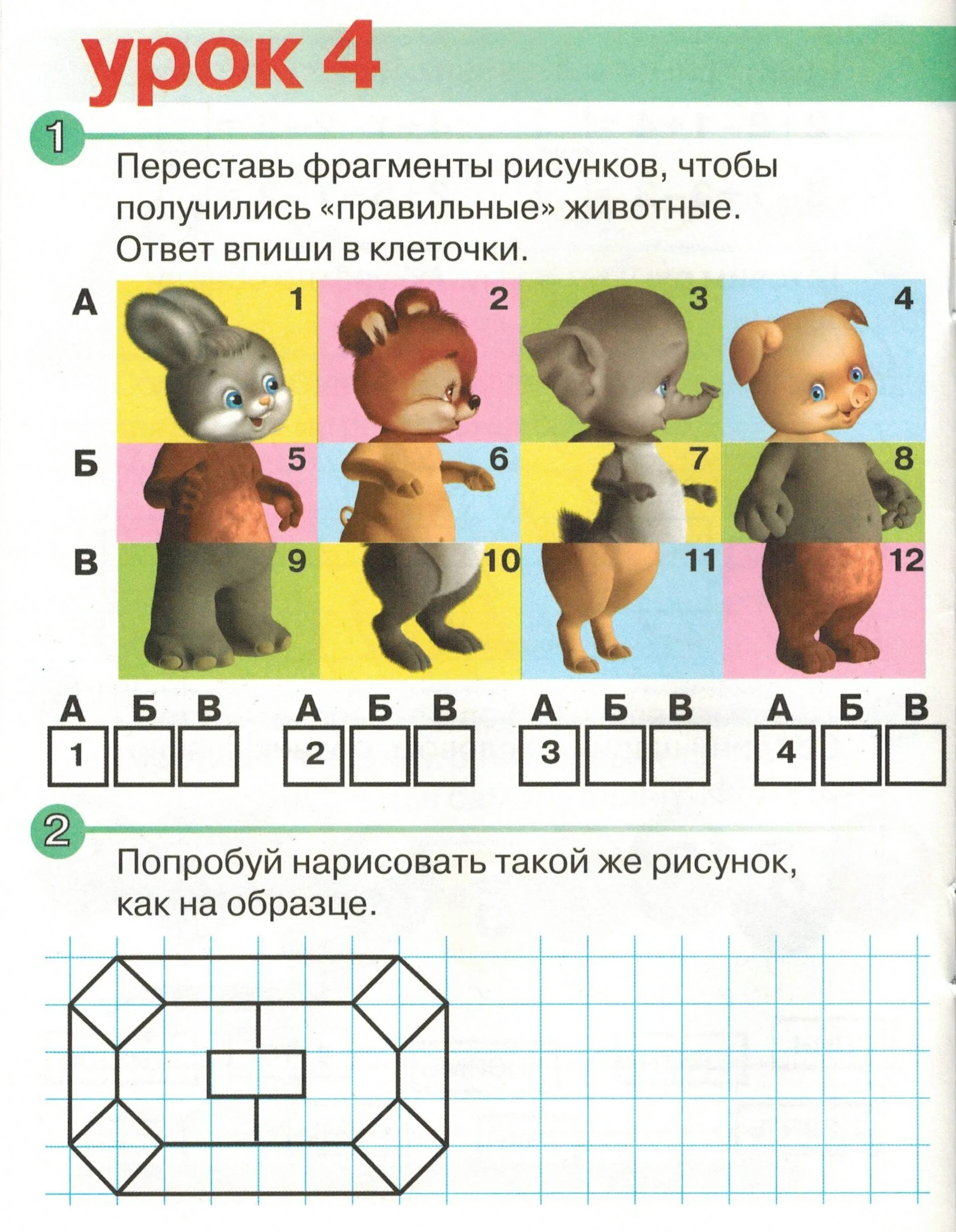 Развивающие занятия для 5 лет. Занятия для детей 5 лет. Занятия для детей 5-6 лет. Развивающие занятия с детьми 5-6 лет. Занятия для детей 6 лет.