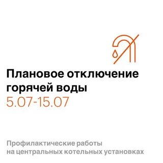 Горячая вода на парковой курск