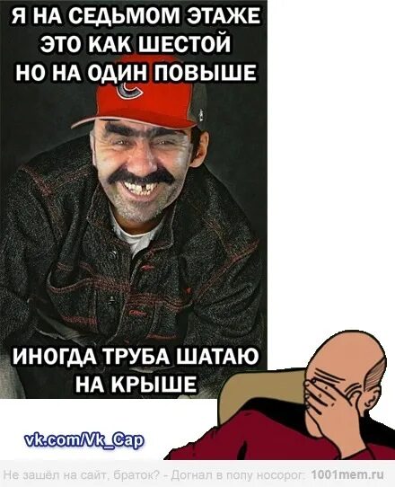 Сменные таблички. Мемы про гуфа. Гуф на один повыше. Демотиватор спасибо тома. Я на седьмом этаже.