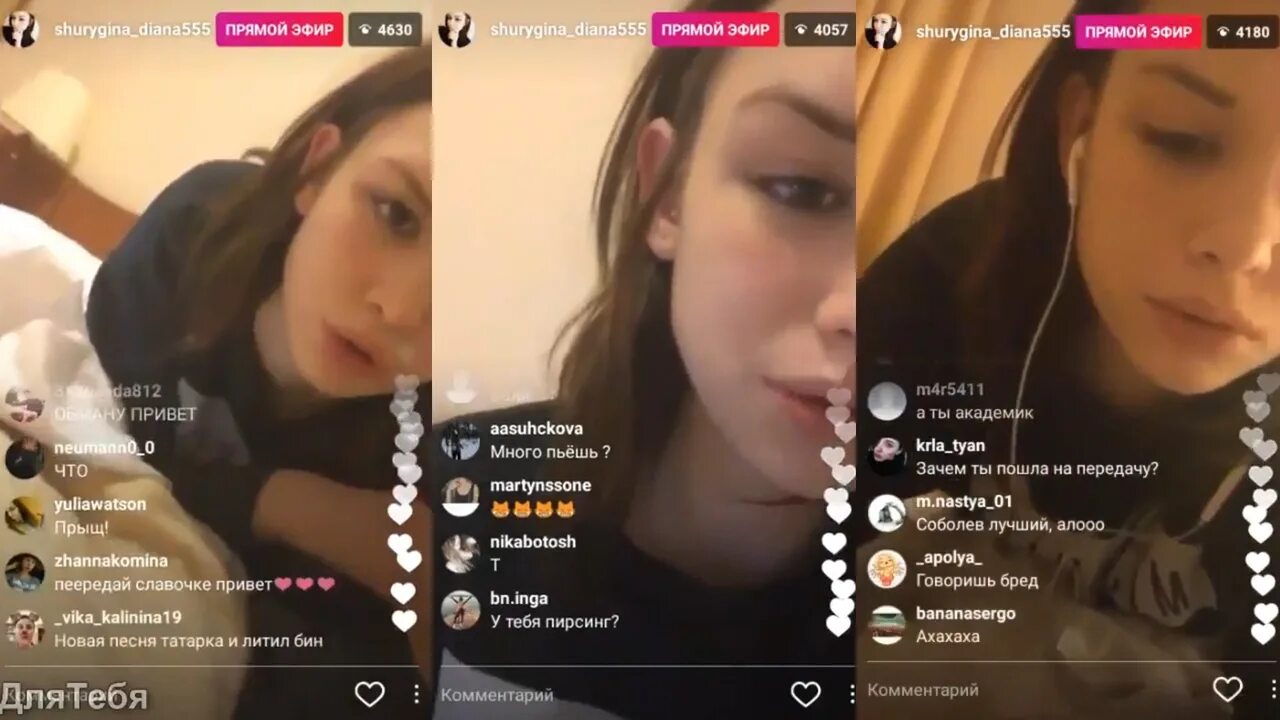 Девушки в перископе. Девочки в прямом эфире выполняют задания зрителей. Перископ задания. Подруги развлекаются в periscope. Девочки в трансляциях перископа.