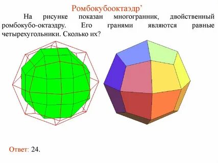 Гранями некоторого выпуклого многогранника являются только четырехугольники