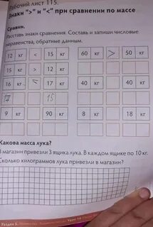 8 5 3 4 составь и запиши