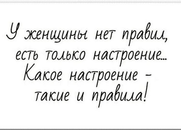 Фразочки про. Фразы про настроение. Цитаты о настроении человека. Настроение статусы высказывания. Высказывания про настроение женщин.