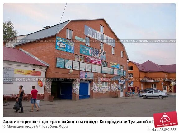 магазин бобёр в богородицке тульской области. магазин бобер богородицк тульской области каталог. г. магазин бобёр в богородицке. богородицк тульской области магазин бобер.