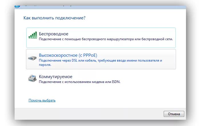 Высокоскоростное подключение к интернету. Как подключить высокоскоростное подключение на компьютере. Подключение к высокоскоростному интернету. Как подключить проводной интернет к ПК. Как подключить проводной интернет к ноутбуку.