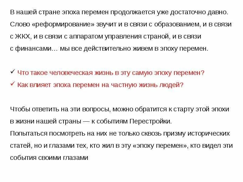 Родиться в эпоху перемен Конфуций. Мудрость про эпоху перемен. Мы живем в эпоху перемен. Не дай вам Бог жить в эпоху перемен Конфуций.