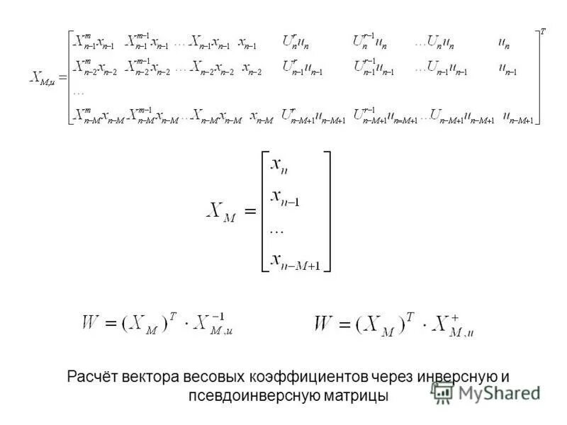 Расчет весовых коэффициентов. Весовой коэффициент в сравнительном подходе. Формула расчета весовых коэффициентов. Весовой коэффициент в оценке формула