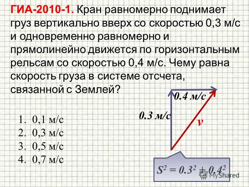 Груз равномерно поднимают вверх. Подъёмный кран равномерно поднимает. Неподвижный блок с грузом. Подъёмный кран поднимает равномерно вертикально вверх груз весом 8кн. Подъемный кран поднимает равномерно вертикально вверх грузом.