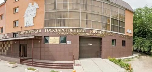 Колледж сгюа. Колледж сгюа. Саратовский юридический колледж сгюа. Колледж сгюа. Саратовская академия астрахань.